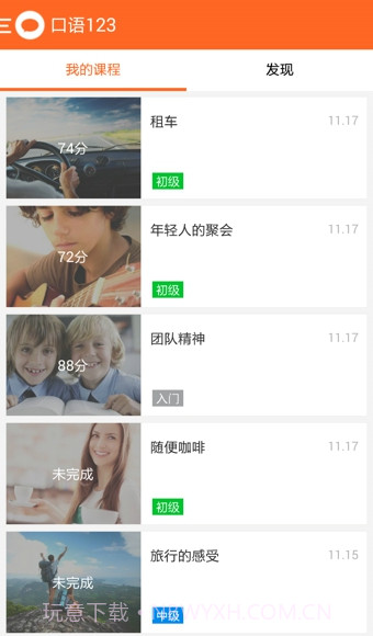 My Study Life截图3