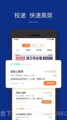 51job前程无忧截图5 51job前程无忧截图5