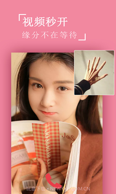 娇聊截图4 娇聊截图4