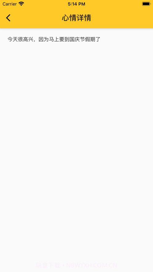 周周心情截图3 周周心情截图3