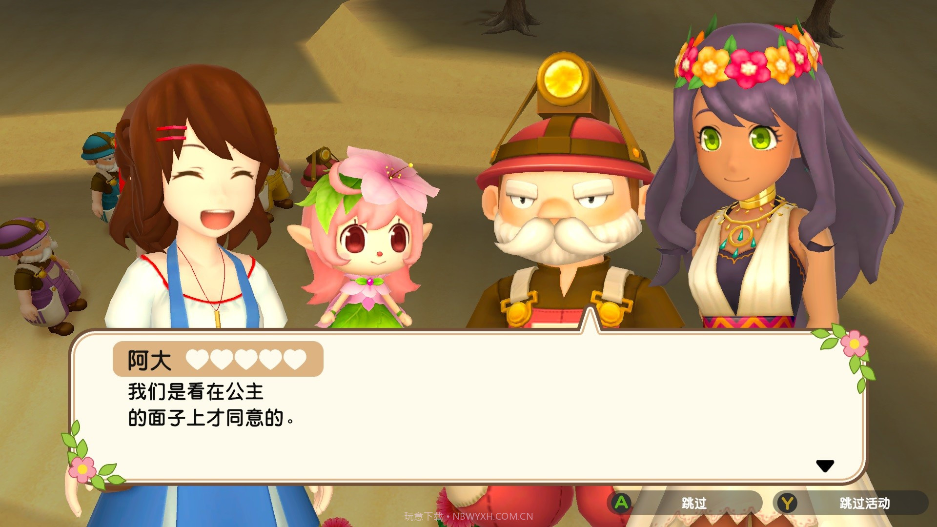 牧场物语：一个世界Harvest Moon：One World截图5