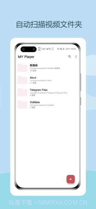myplayer截图2