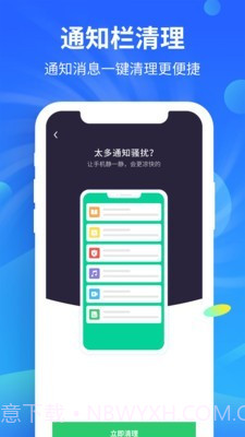 益清理截图2 益清理截图2