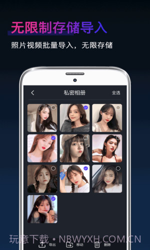 应用社交隐藏截图3
