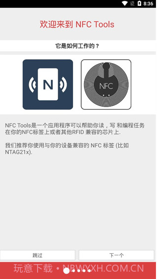 NFC工具截图1 NFC工具截图1