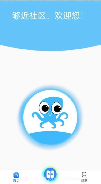 够近社区服务截图3 够近社区服务截图3