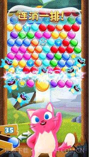 泡泡龙截图1 泡泡龙截图1