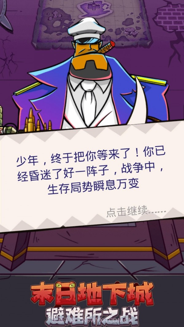 末日地下城避难所之战截图4 末日地下城避难所之战截图4