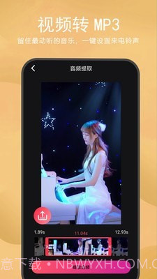 音频视频混合器截图4