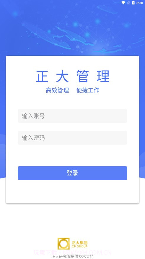 正大管理截图1 正大管理截图1