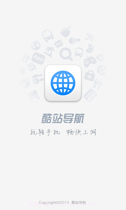 酷站导航截图5 酷站导航截图5