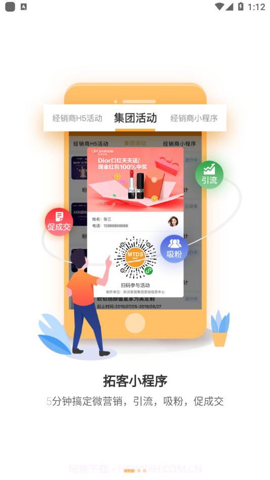 我的欧派截图2 我的欧派截图2