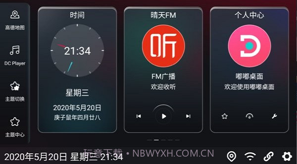 嘟嘟桌面截图3 嘟嘟桌面截图3