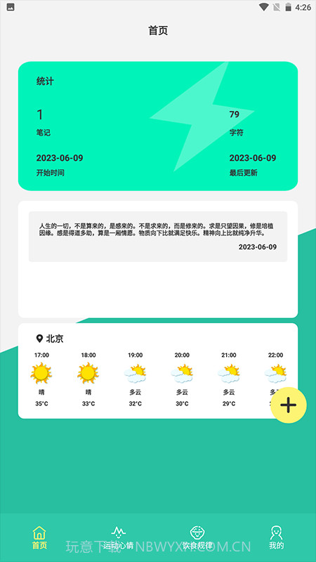 柿子小本记截图3 柿子小本记截图3