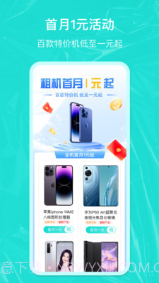 全租机截图3 全租机截图3