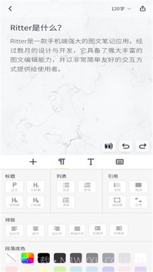 Ritter图文笔记截图2