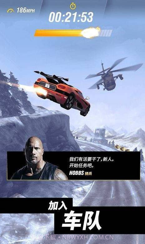 速度与激情横冲直撞截图3