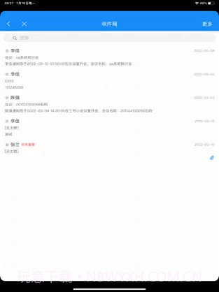 通达oa ios版截图1 通达oa ios版截图1