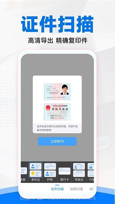 扫描王拍照扫描截图2