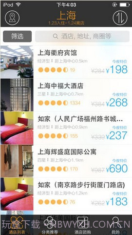 今夜酒店特价截图1