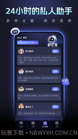 Chat Ace截图4 Chat Ace截图4