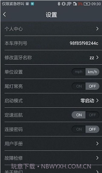 KCQ scooter截图3
