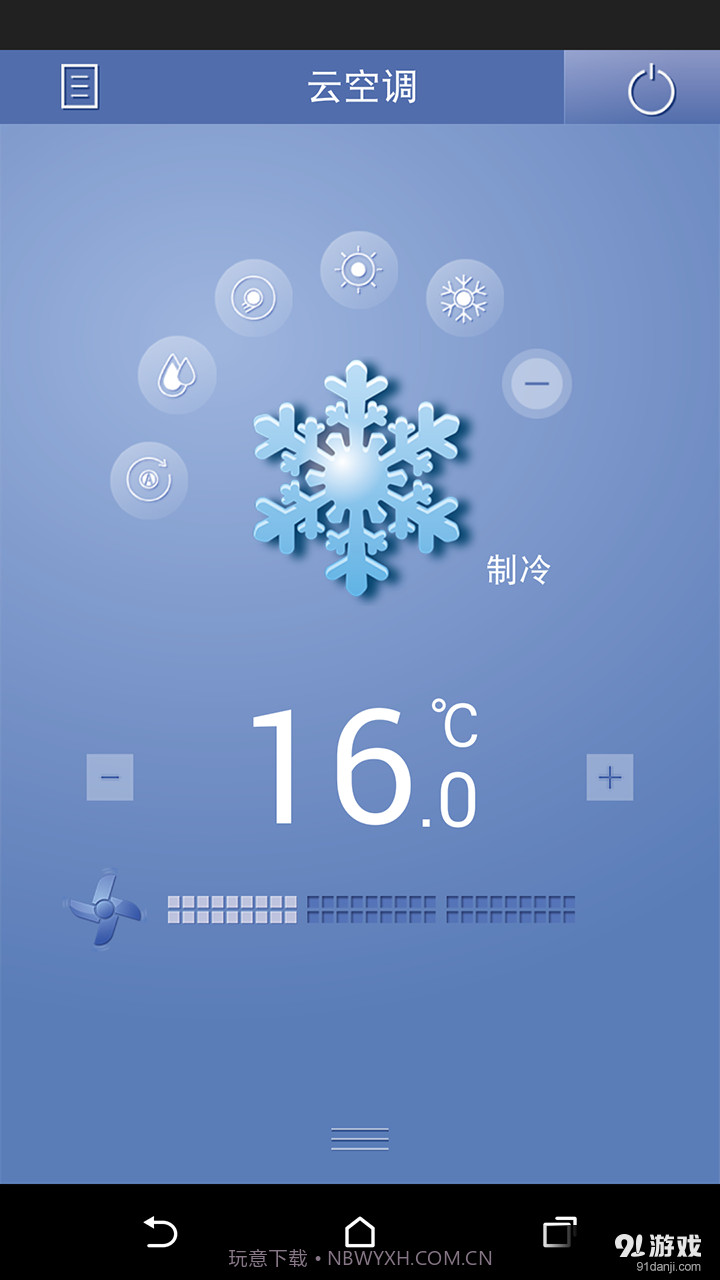 TCL智能空调截图2 TCL智能空调截图2