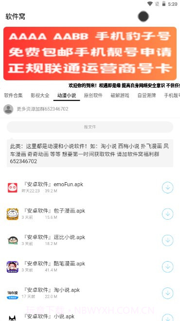 软件窝截图1 软件窝截图1