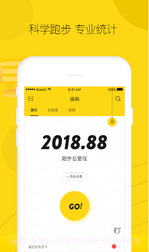 RunStep截图1 RunStep截图1