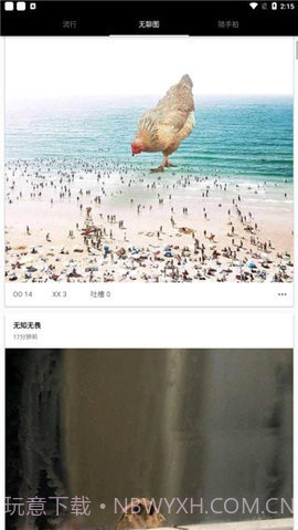 煎蛋截图1 煎蛋截图1