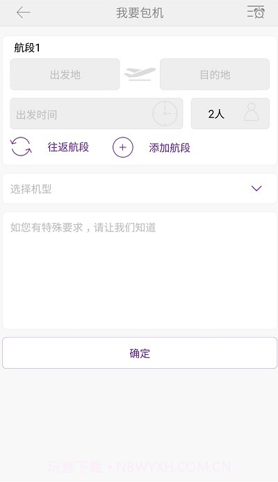 金鹿航空金鹿行截图1 金鹿航空金鹿行截图1