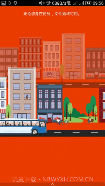 Microsoft Office Mobile截图2