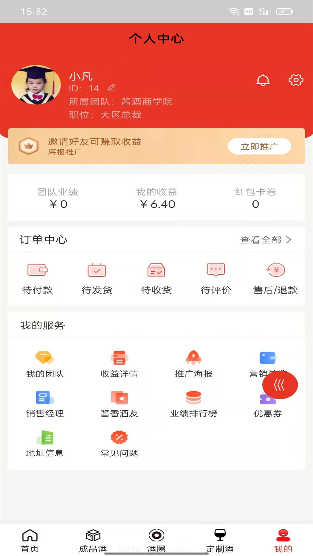 酱酒供应链截图2 酱酒供应链截图2