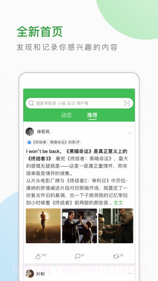 豆瓣截图2 豆瓣截图2