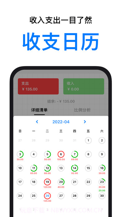 账本鸭版截图7
