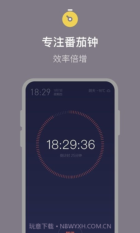 桌面时钟全屏显示截图3 桌面时钟全屏显示截图3