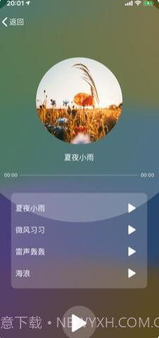 桃小眠截图1