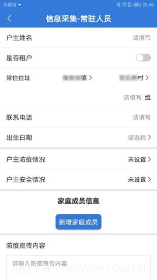 敲门入户截图4 敲门入户截图4