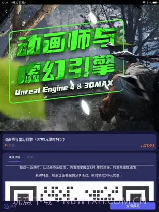 cgjoy课堂截图3 cgjoy课堂截图3