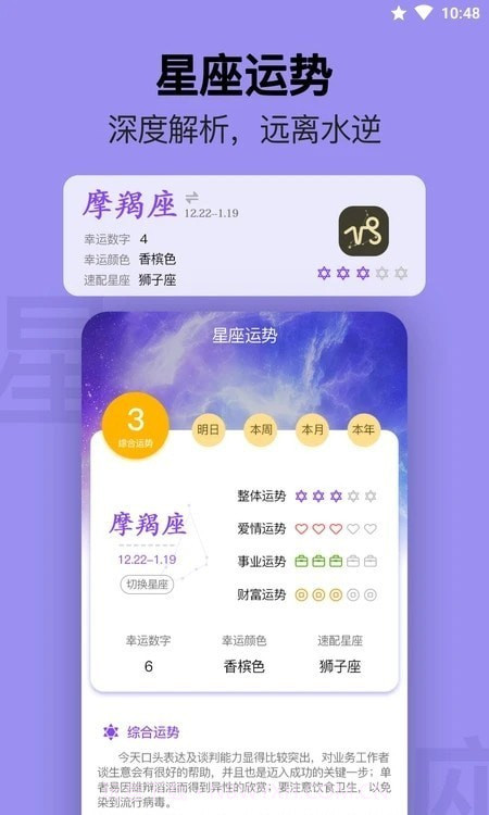 无忧日历截图3 无忧日历截图3