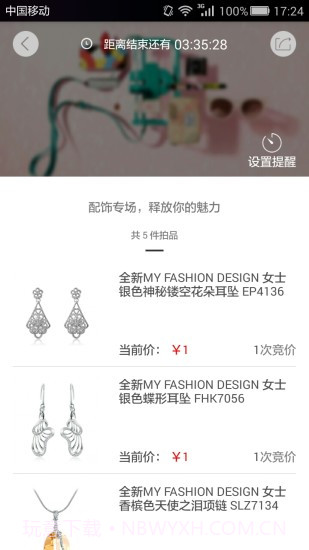 拍大牌截图2 拍大牌截图2