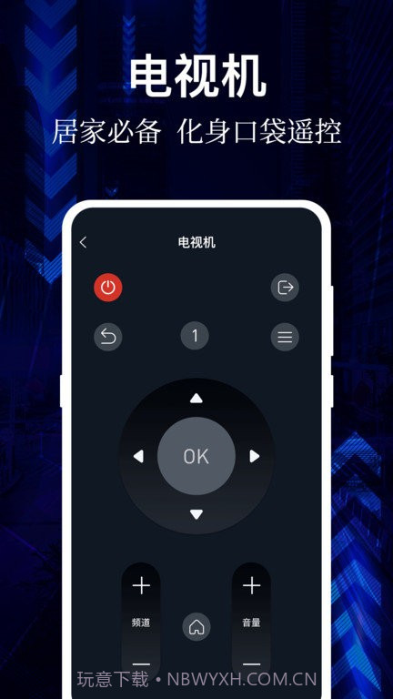 ai万能遥控器截图4