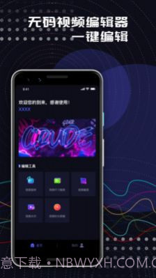 桃色秀视频编辑截图3 桃色秀视频编辑截图3