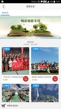 比邻社区截图2 比邻社区截图2