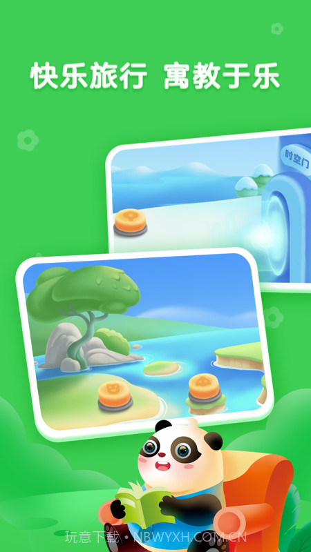 熊小球拼音截图2 熊小球拼音截图2