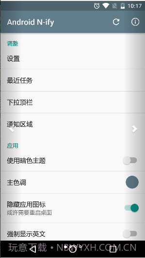 Android N-ify截图1 Android N-ify截图1