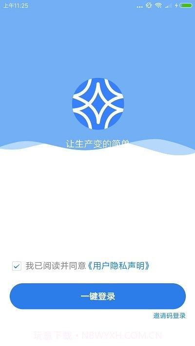 大圆机生产助手截图1 大圆机生产助手截图1