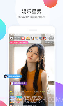 斗鱼截图3 斗鱼截图3