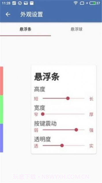 白开水5.8直装国体32位截图1