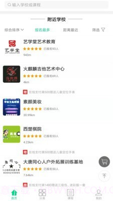 牛凹学学网截图4